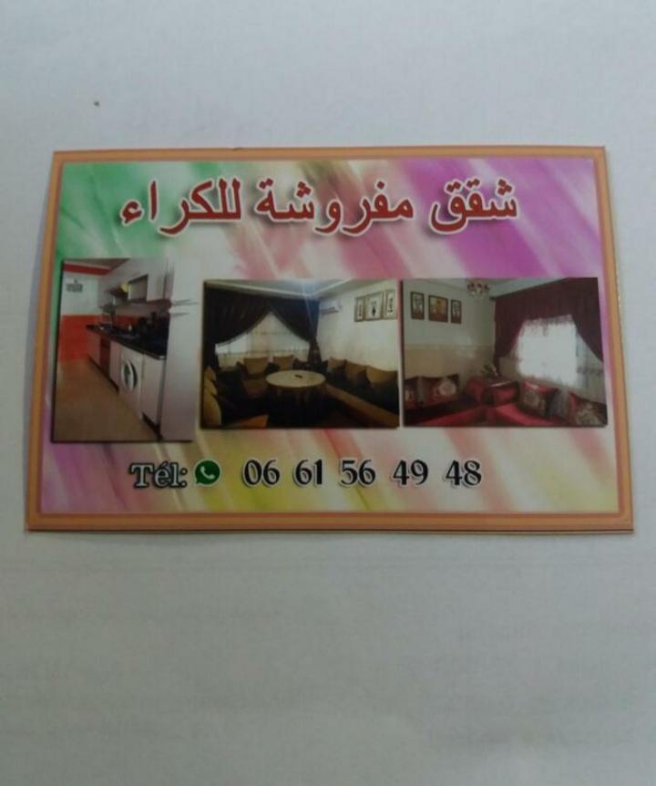 Residence La Corniche Etage 4 Nador Zewnętrze zdjęcie